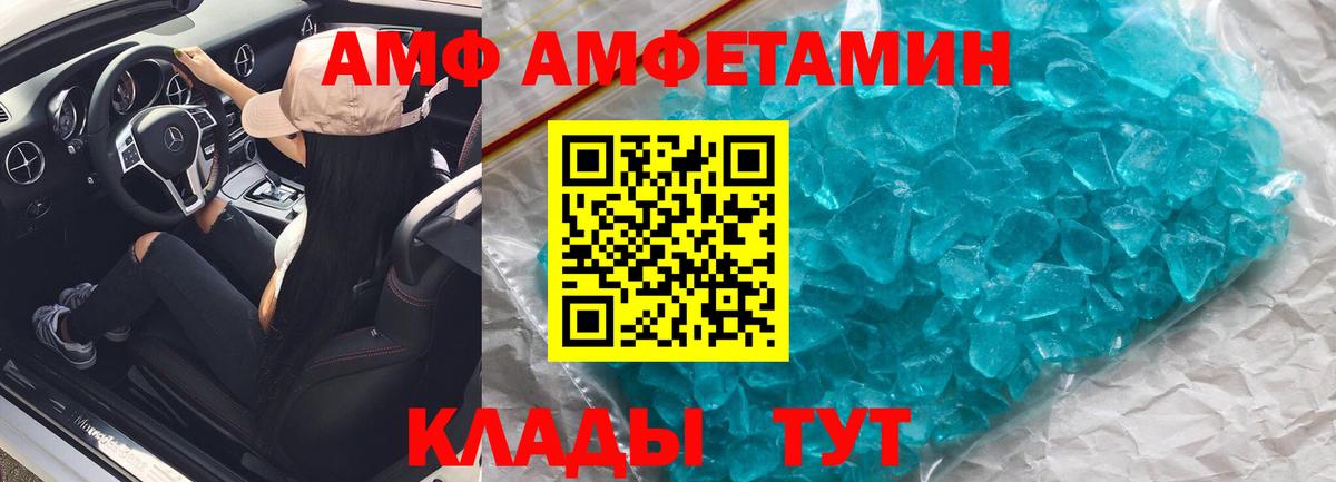 АМФЕТАМИН 98% Старая Купавна