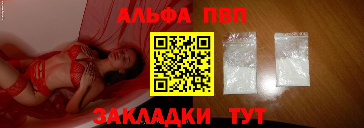 A-PVP СК Старая Купавна