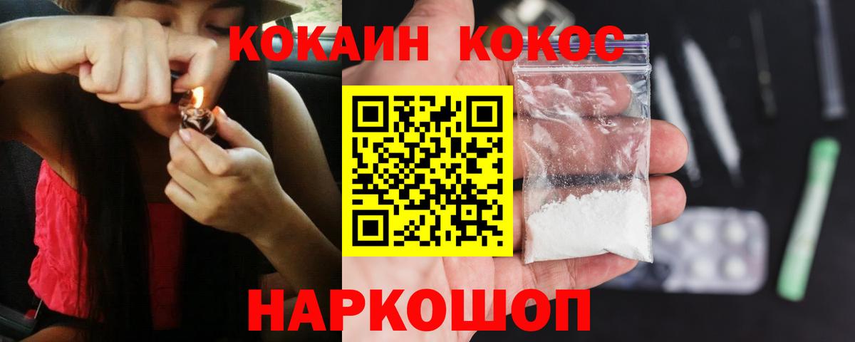COCAIN 97%  Вход с VPN  КОКАИН  Старая Купавна  COCAIN 98% 