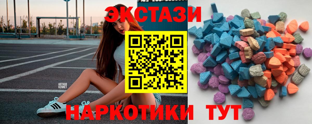 ЭКСТАЗИ 280 MDMA Старая Купавна