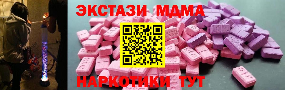 Экстази  Вход с VPN  Экстази VHQ  Старая Купавна  Экстази 280мг 