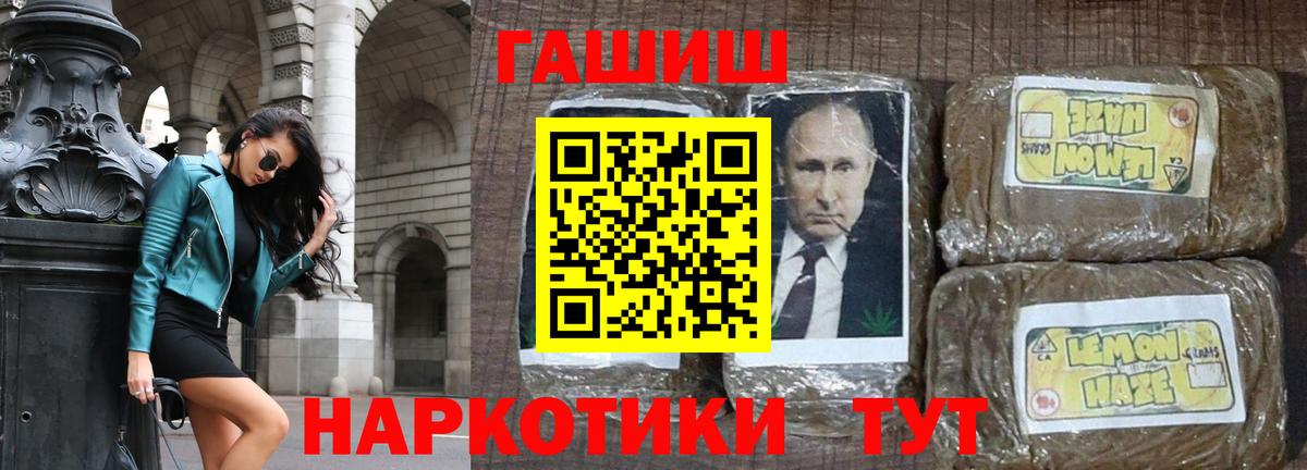 ГАШИШ гашик Старая Купавна