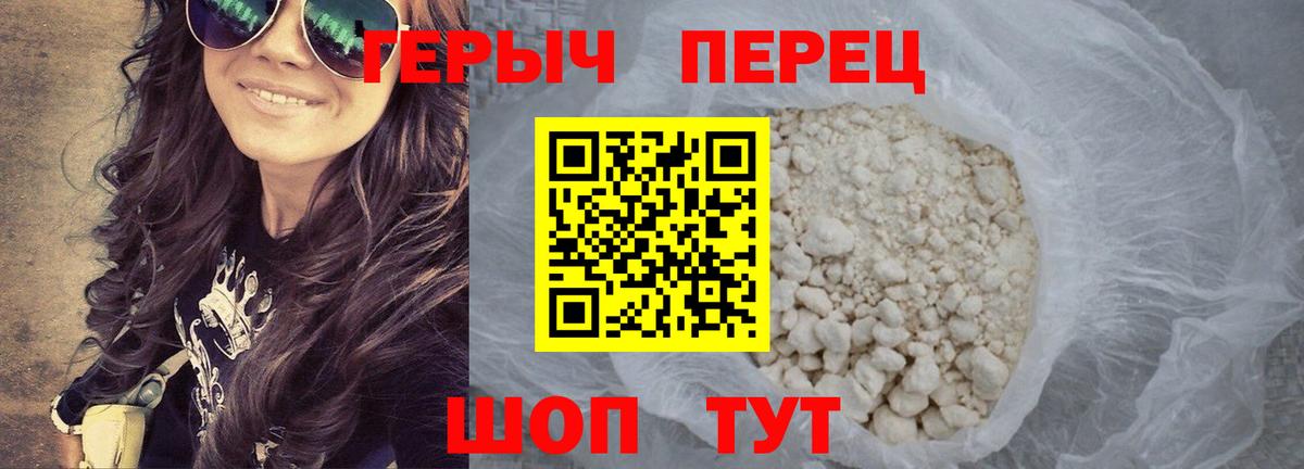 Героин Heroin Старая Купавна