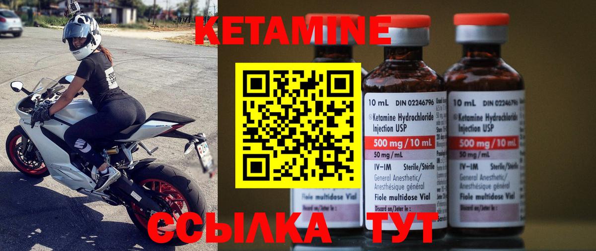 Старая Купавна  КЕТАМИН VHQ  КЕТАМИН ketamine  Вход с VPN 
