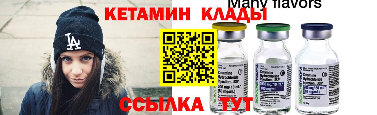 КЕТАМИН VHQ Старая Купавна