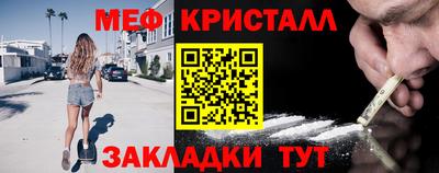 метамфетамин Моздок