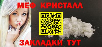 метамфетамин Моздок