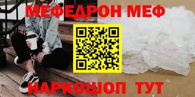 метамфетамин Моздок