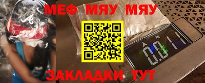 метамфетамин Моздок