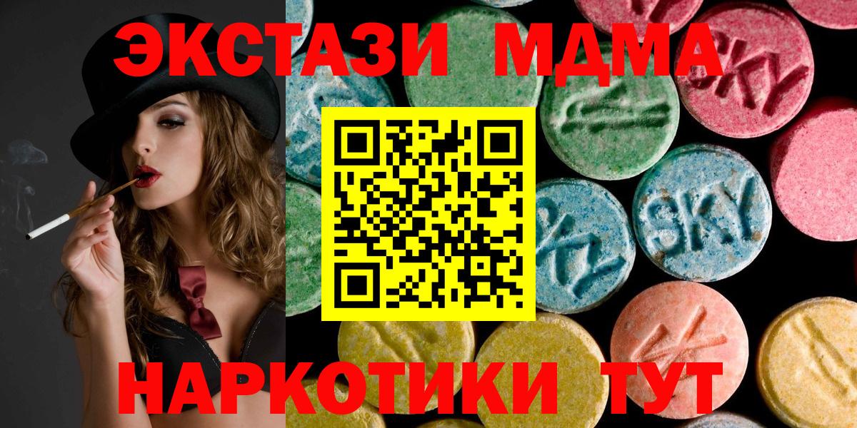 МДМА crystal  Вход с VPN  МДМА Molly  МДМА  Старая Купавна 