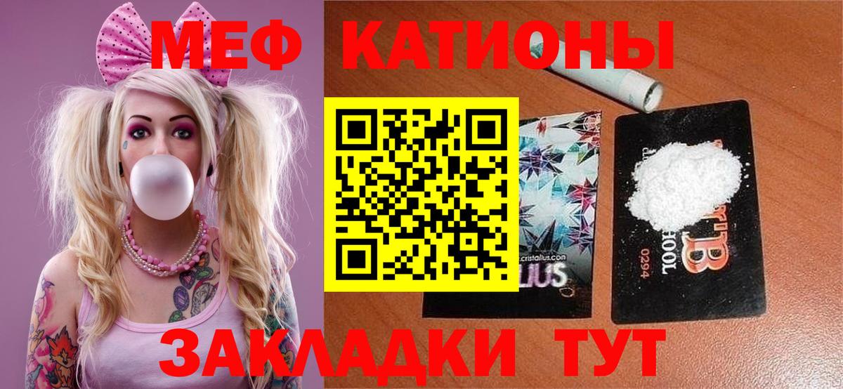 Старая Купавна  МЕФ mephedrone  Вход с VPN  МЕФ  Меф VHQ 