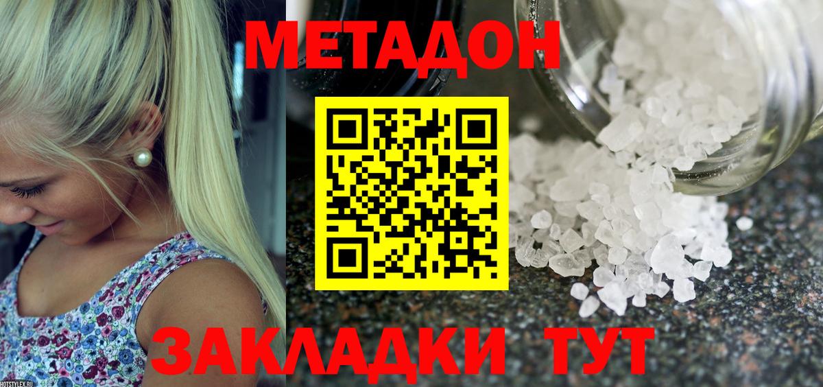 МЕТАДОН VHQ  Вход с VPN  Старая Купавна 